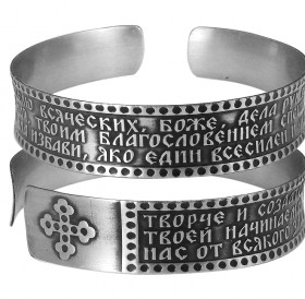 Concave bracelet "Prayer before the beginning of any good deed" dark