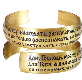 Bracelet "Prayer of St. John Chrysostom" light