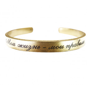 Bracelet-motivator hard 7 mm "My life - my rules". Thickness 2mm