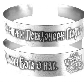 Concave bracelet "Prayer to St. George the Victorious" dark