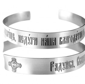 Concave bracelet "Hail, the Tsaritsa" light