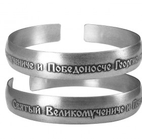 Bracelet "Prayer to George" dark