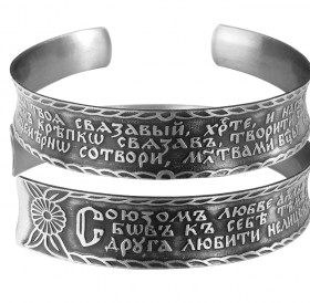 Concave bracelet "Prayer for the increase of love" dark