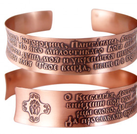 Concave bracelet "Prayer to the Blessed Virgin Mary" dark