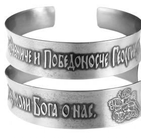 Concave bracelet "Prayer to St. George the Victorious" dark