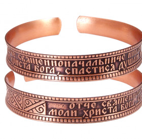 Concave bracelet "Troparion of St. Nicholas "dark