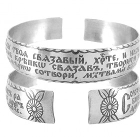 Bracelet "Prayer for the increase of love" light