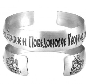 Bracelet "Prayer to St. George the Victorious" light