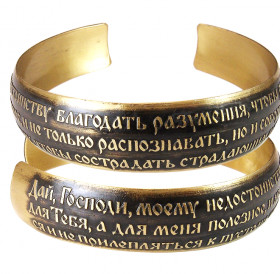 Bracelet "Prayer of St. John Chrysostom" dark