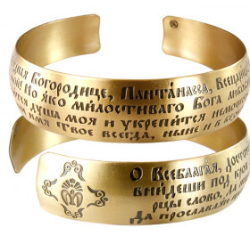 Bracelet "Prayer to the Blessed Virgin Mary" light