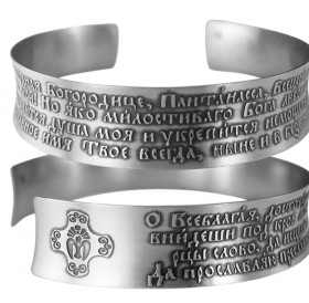 Concave bracelet "Prayer to the Blessed Virgin Mary" dark