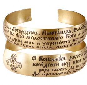 Bracelet "Prayer to the Blessed Virgin Mary" light