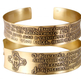 Concave bracelet "Prayer to the Blessed Virgin Mary" dark