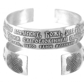 Bracelet "Prayer before the beginning of a good deed" dark