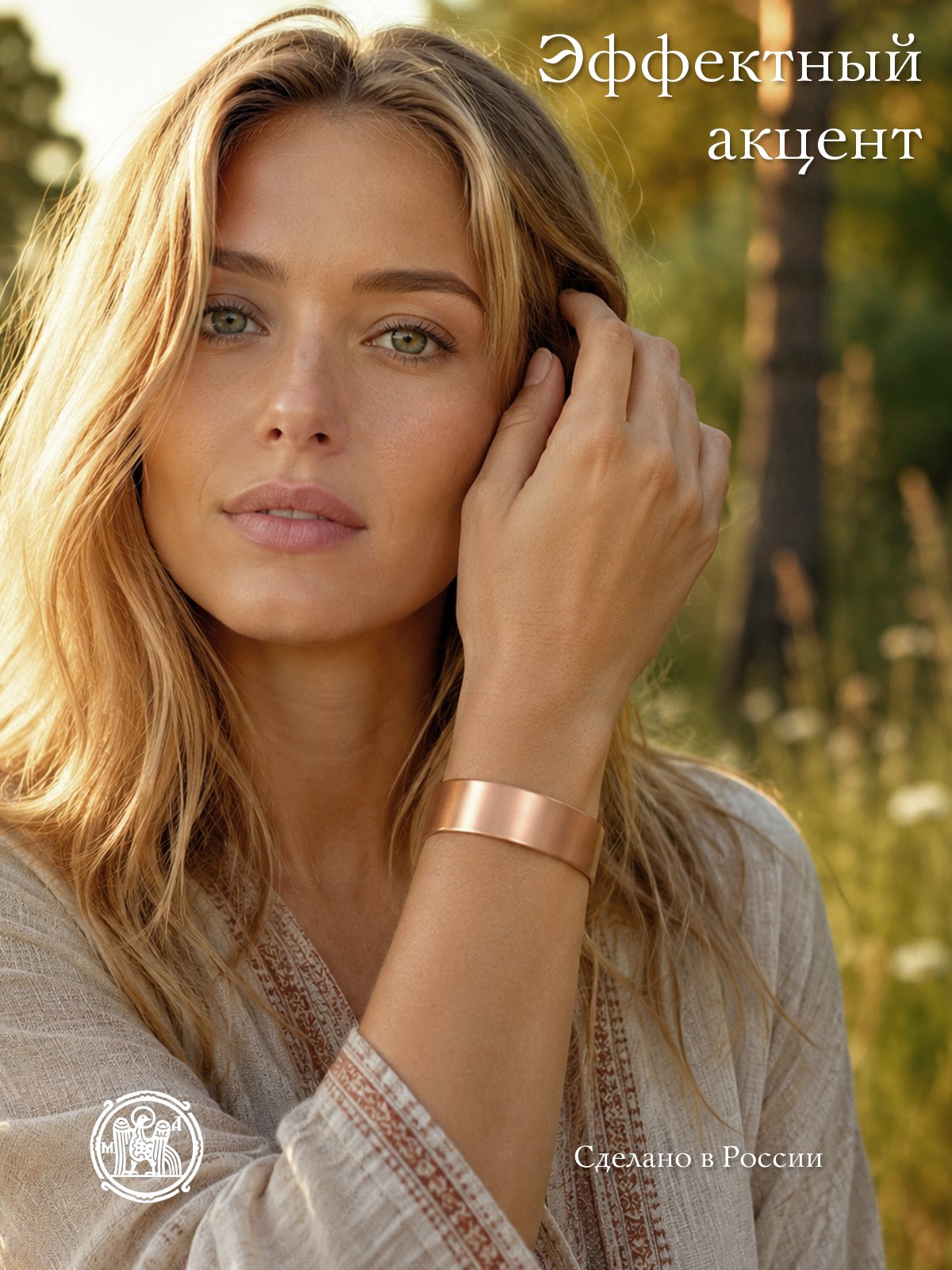 The bracelet is wide straight