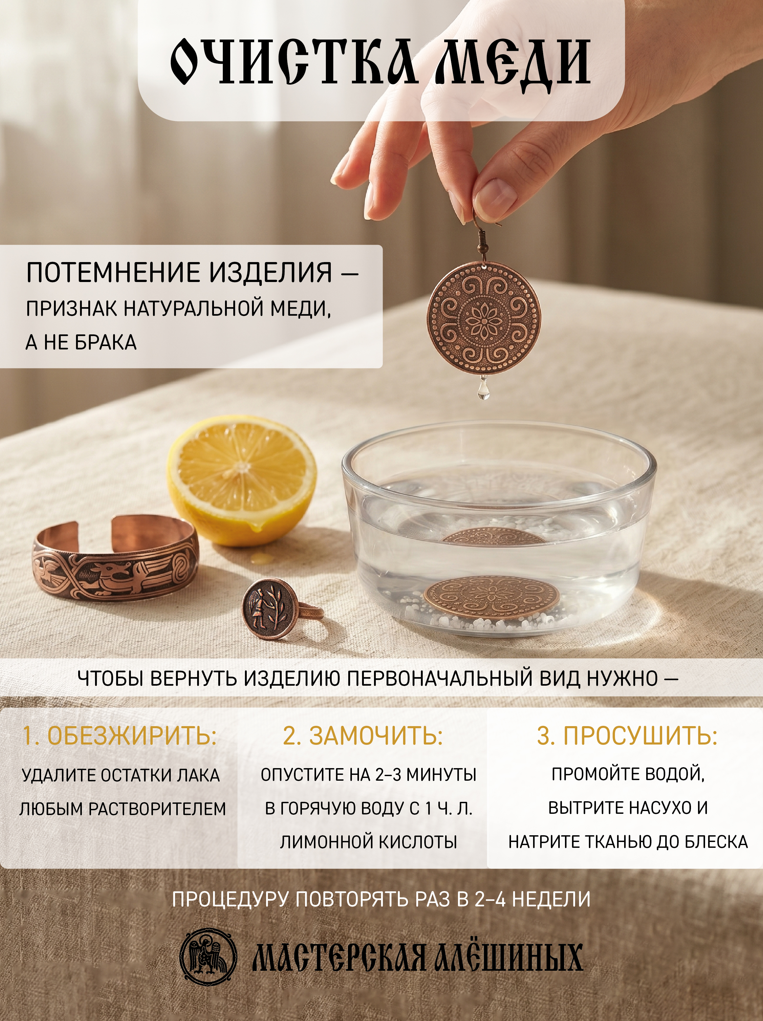 Bracelet "Suzdal Griffin"