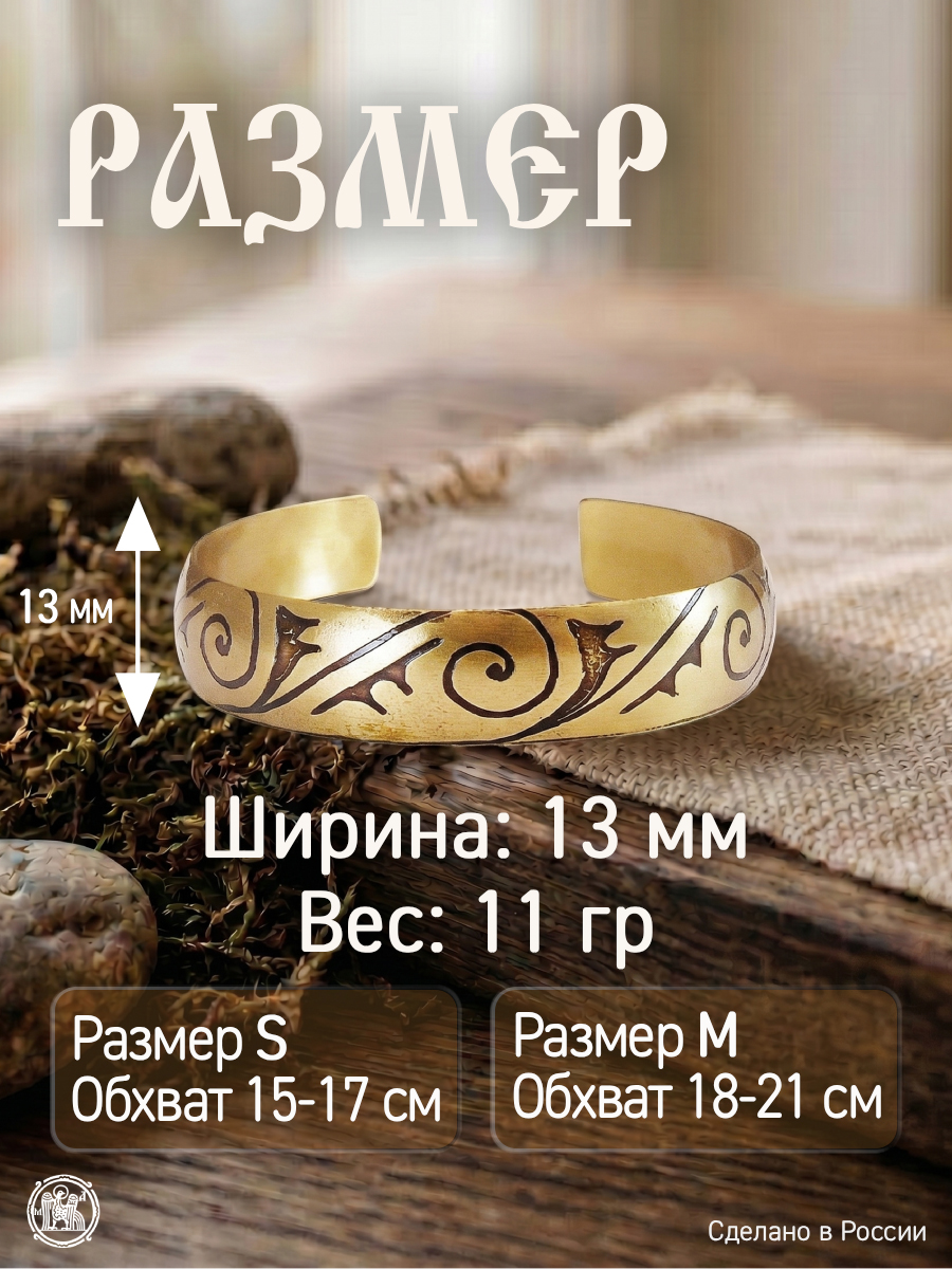 Bracelet "Dawn"