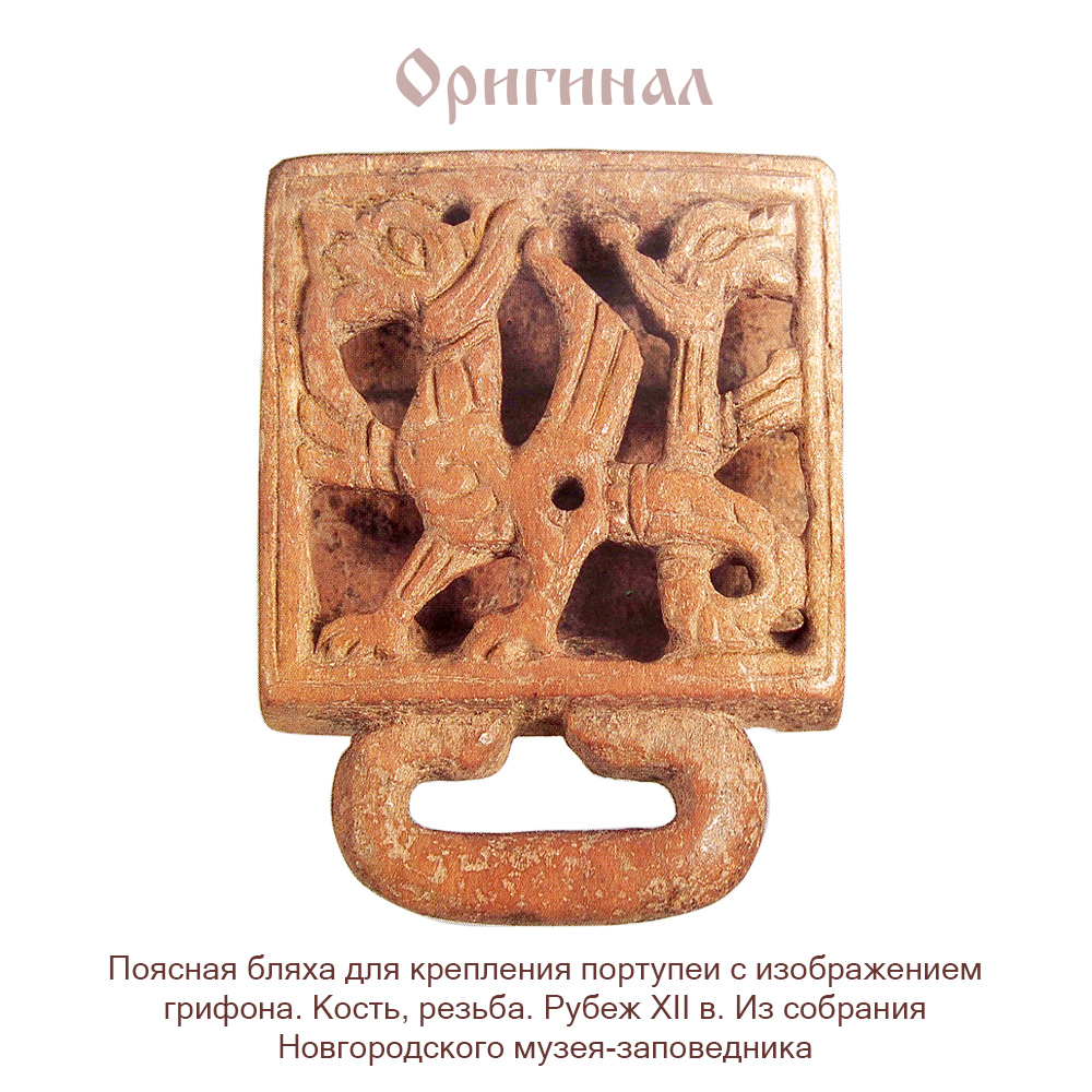 Brooch "Two-headed griffin"