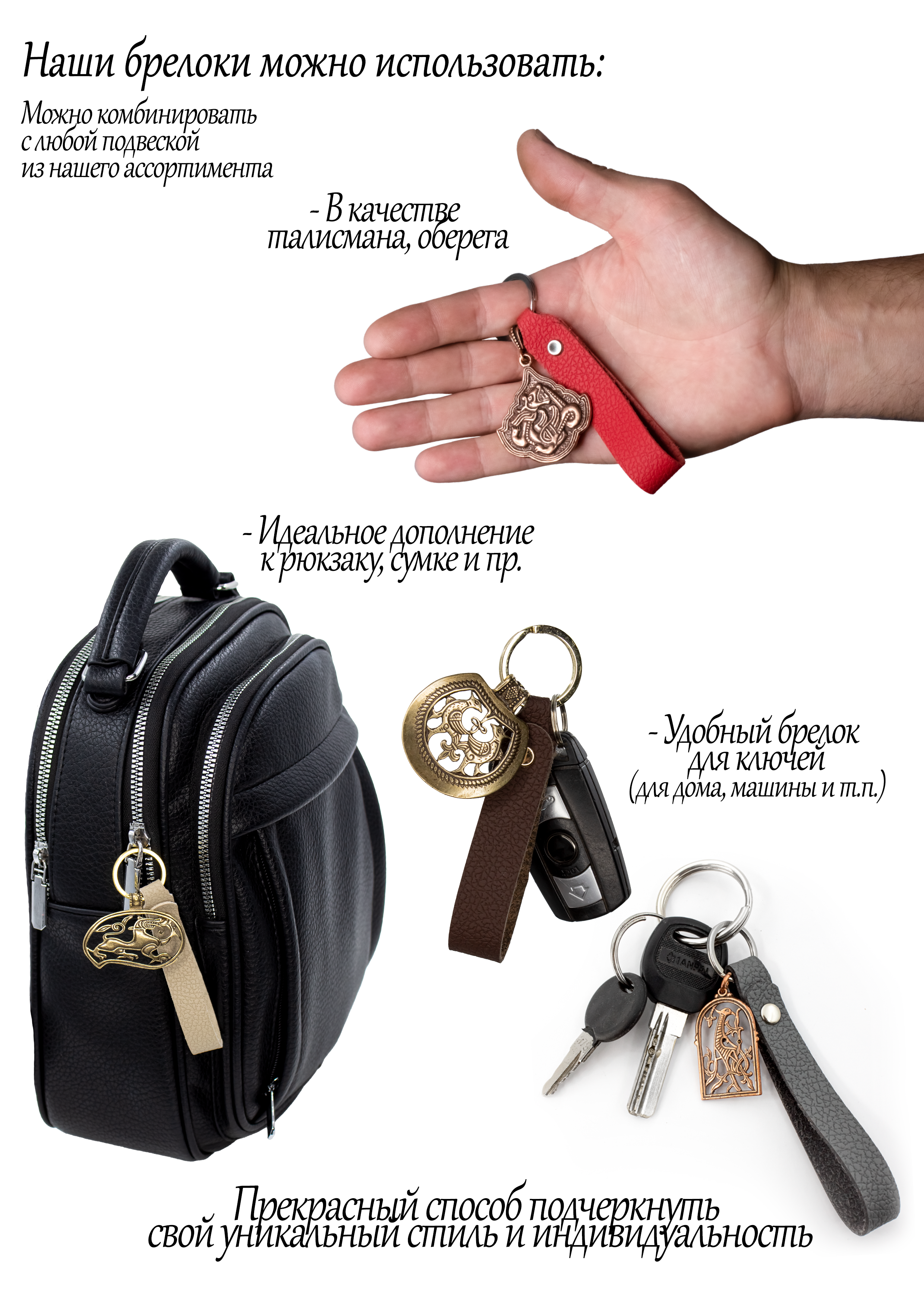 Wide leather key chain