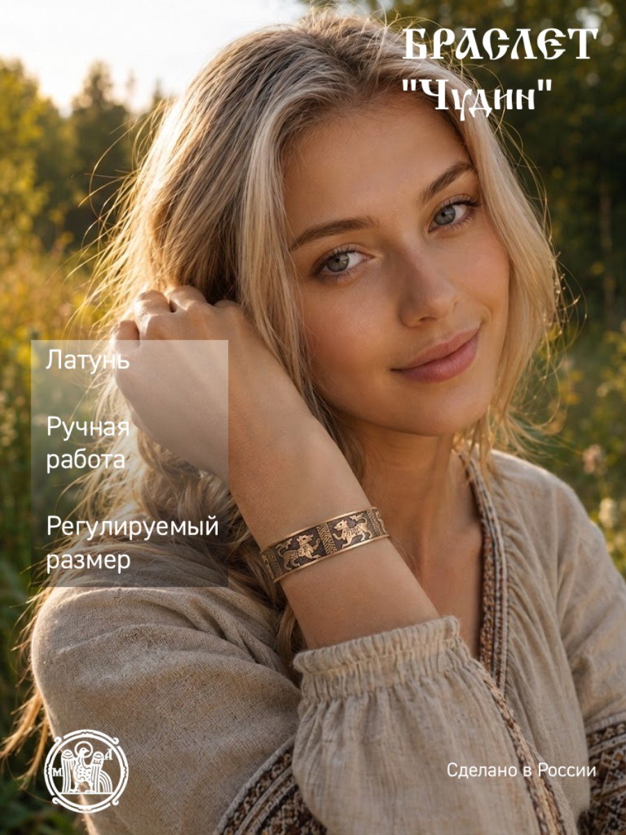Chudintsev bracelet concave
