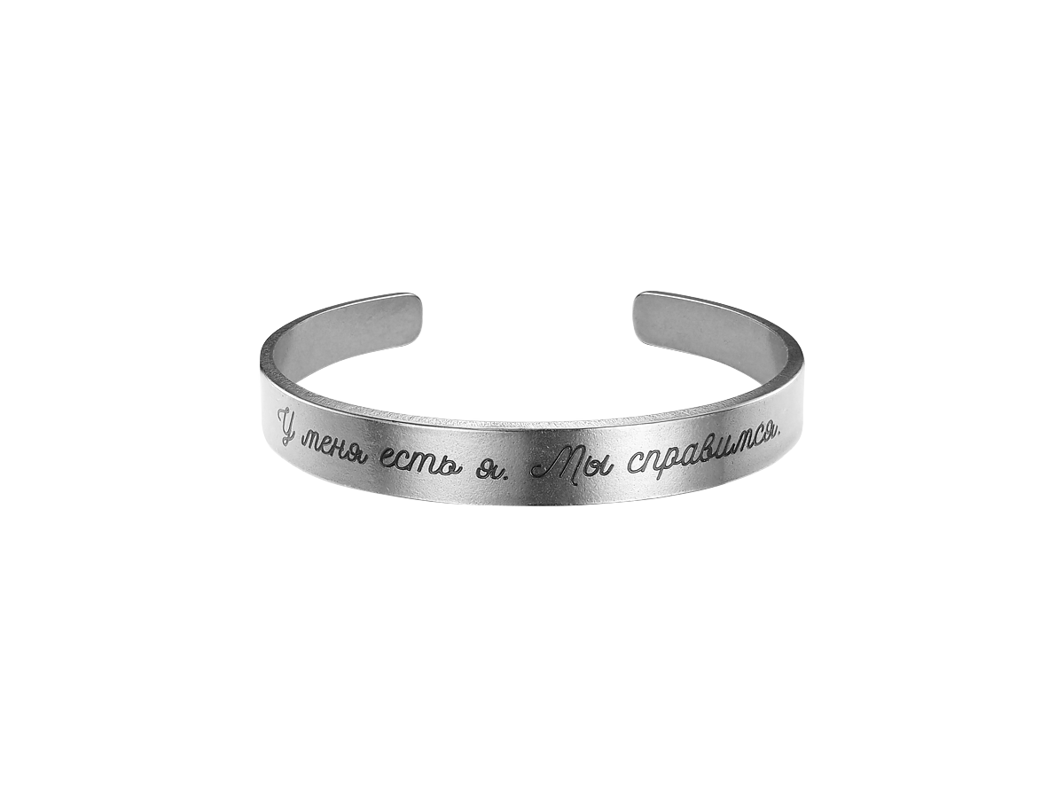 Motivator bracelet hard 9 mm “I have me. We'll manage." Thickness 2mm