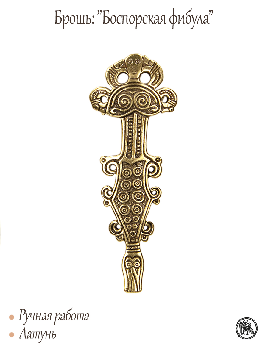 Bosporan fibula