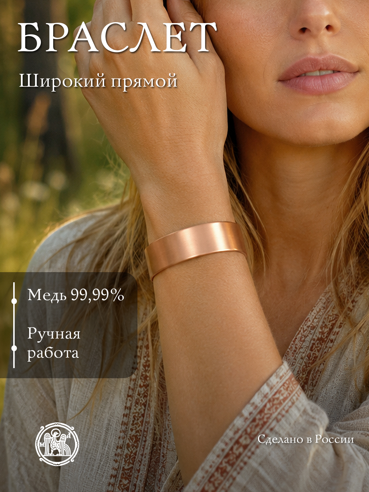The bracelet is wide straight