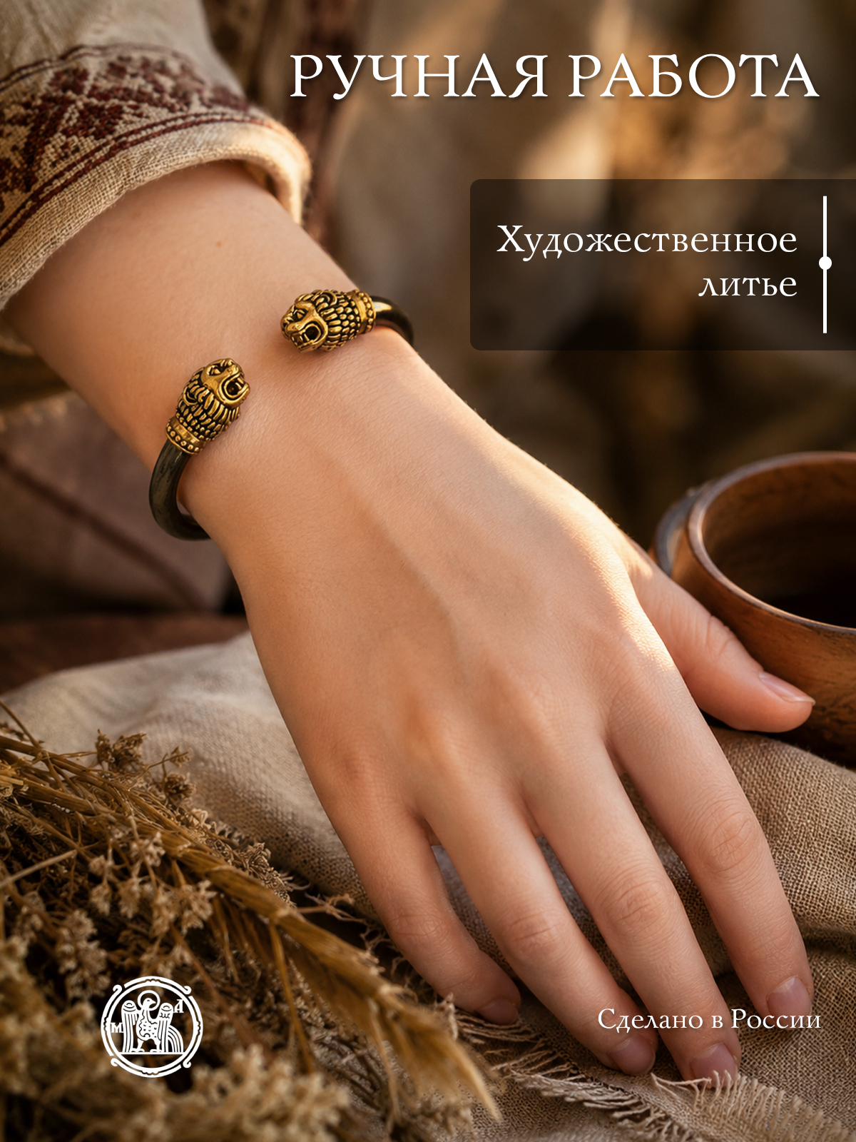 Bracelet "Scythian lions"