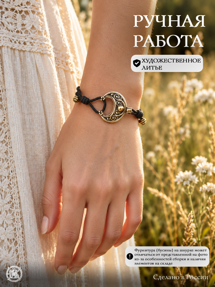 Bracelet-lace transformer "Young lady"