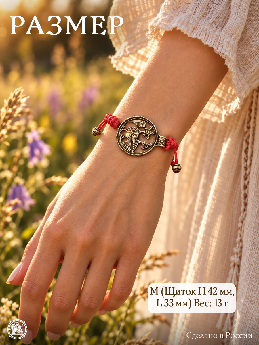 Bracelet-lace transformer "Alkonost"