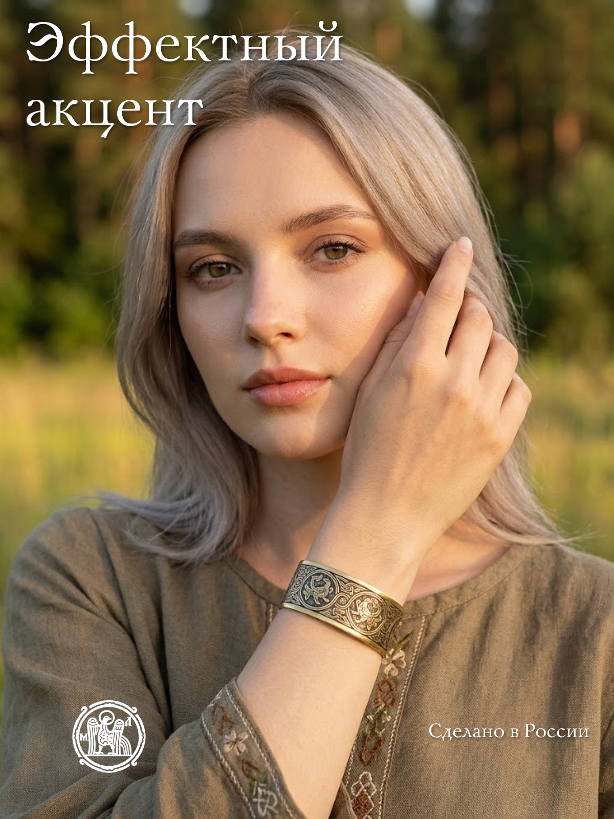Bracelet "Garden of Eden"