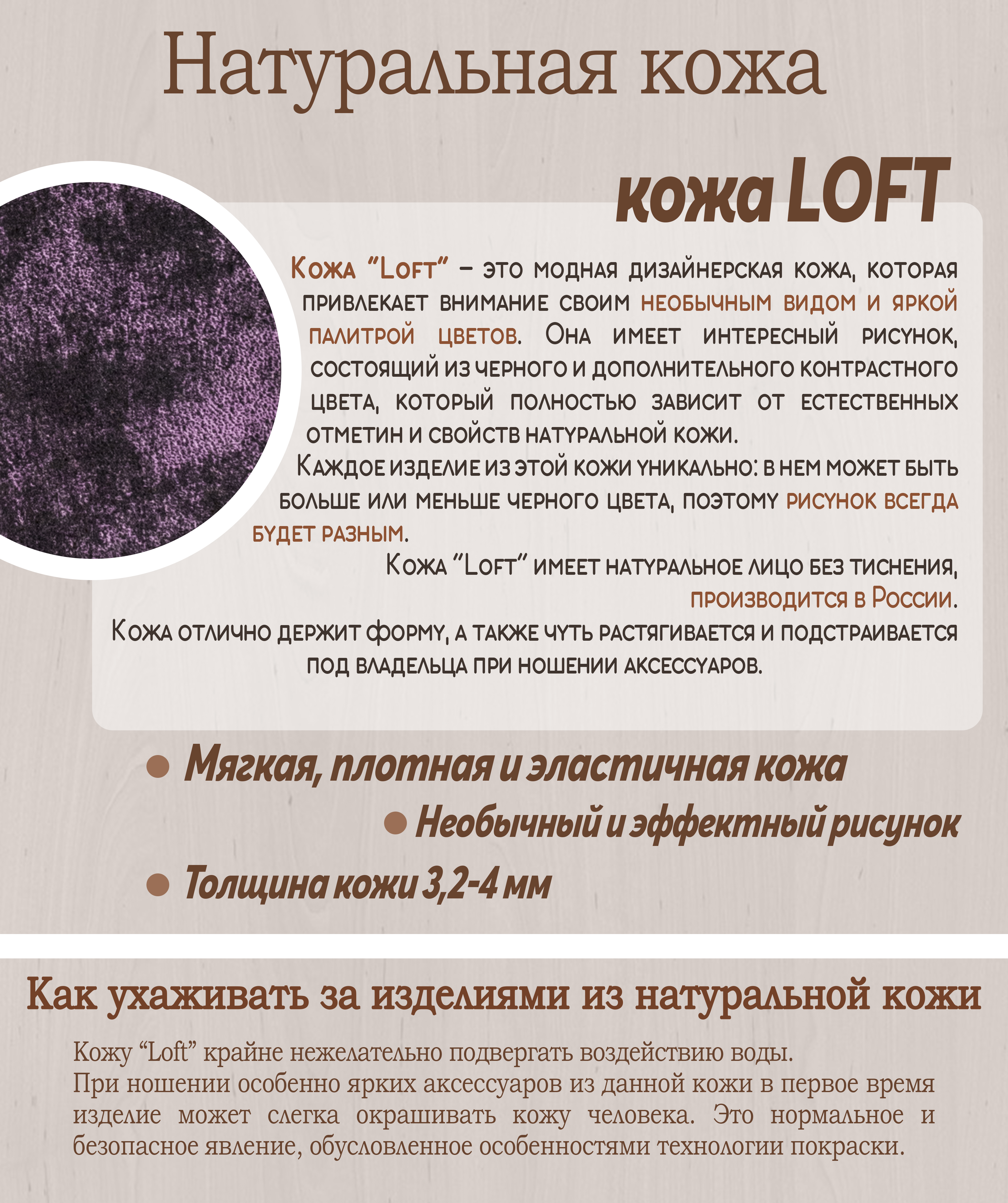 Брелок широкий натуральная кожа LOFT