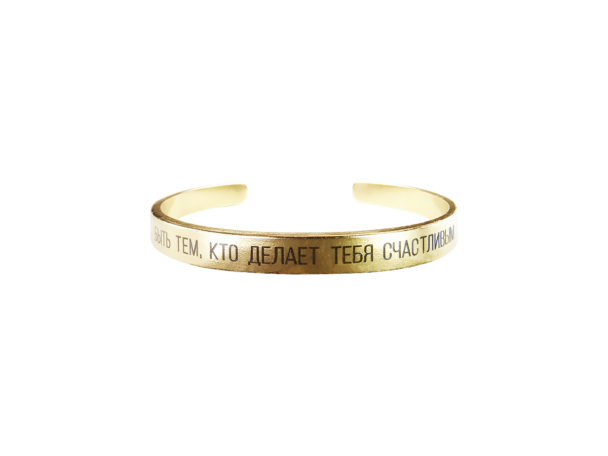 Motivational bracelet hard 7 mm "Be the one who makes you happy." Thickness 2mm