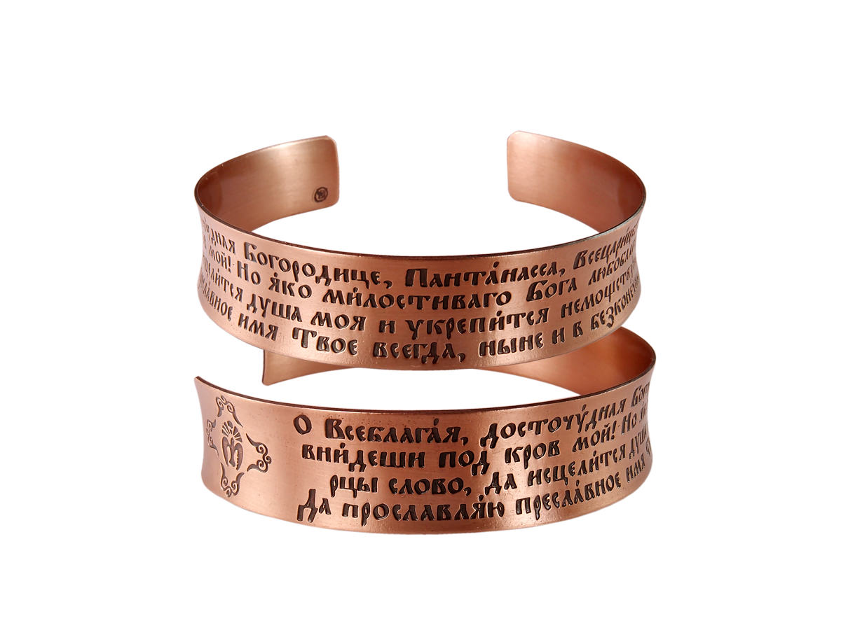 Concave bracelet "Prayer to the Most Holy Theotokos"