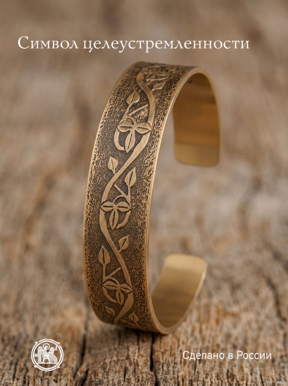 Concave bracelet "Bindweed"