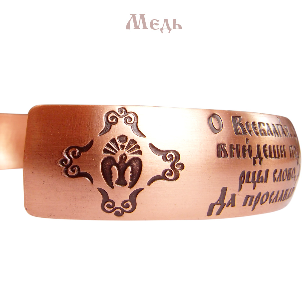 Bracelet "Prayer to the Blessed Virgin Mary" light