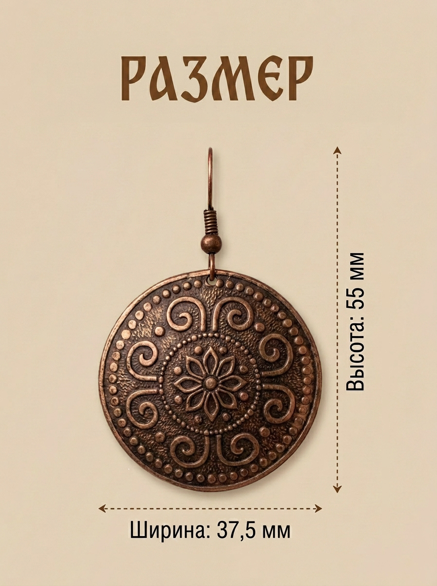 Серьги "Достаток"