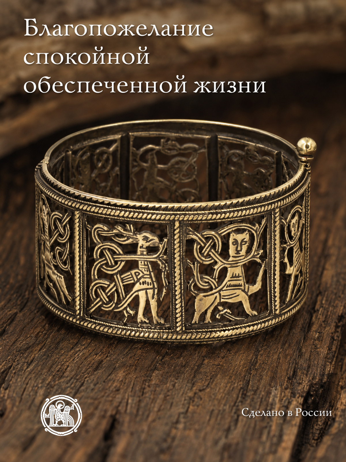 Welt bracelet "Kyiv"