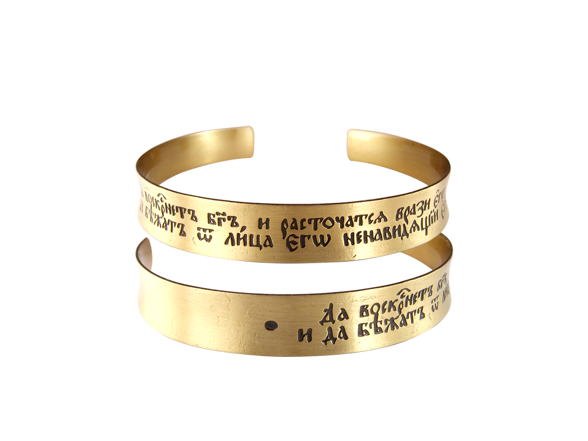 Concave bracelet "Prayer to the Honest Cross" light