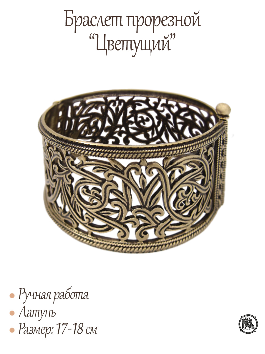 Slotted bracelet "Blooming"