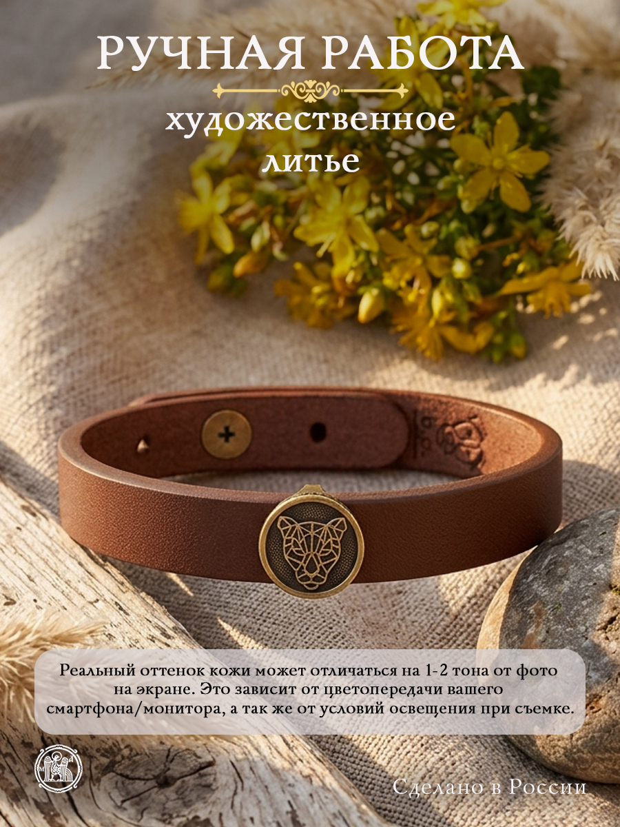 Браслет узкий с круглым шармом «Геометрическая пантера»
