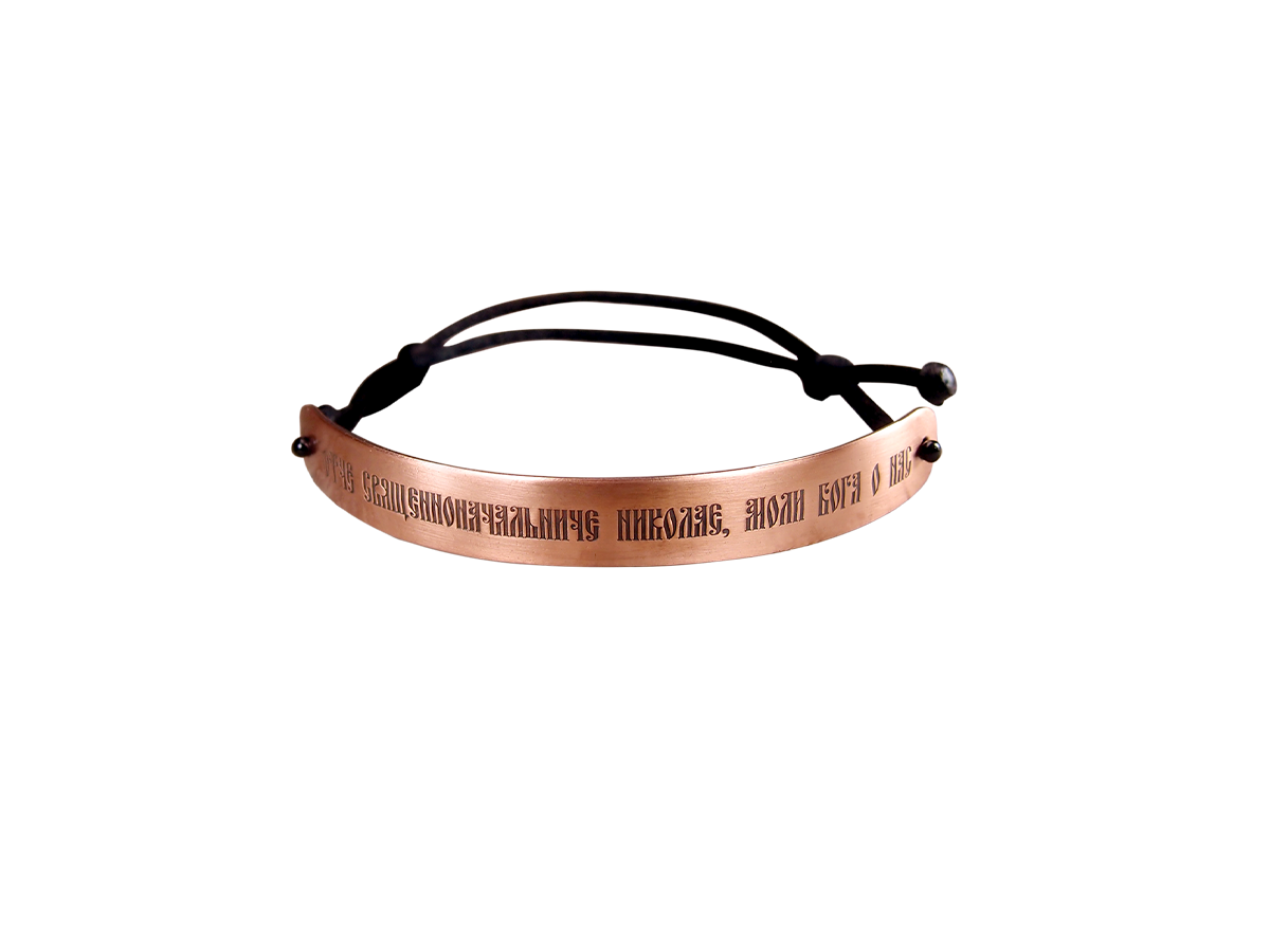 Bracelet-lace "Prayer to Nicholas the Wonderworker"