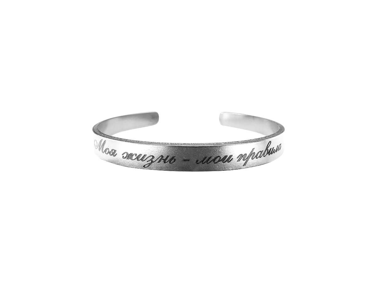 Bracelet-motivator hard 7 mm "My life - my rules". Thickness 2mm