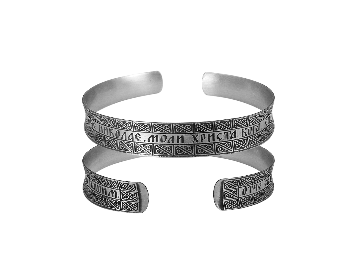 Concave bracelet "Prayer of St. Nikolay "light