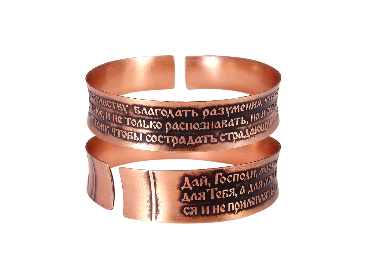 Concave bracelet "Prayer of St. John Chrysostom" dark