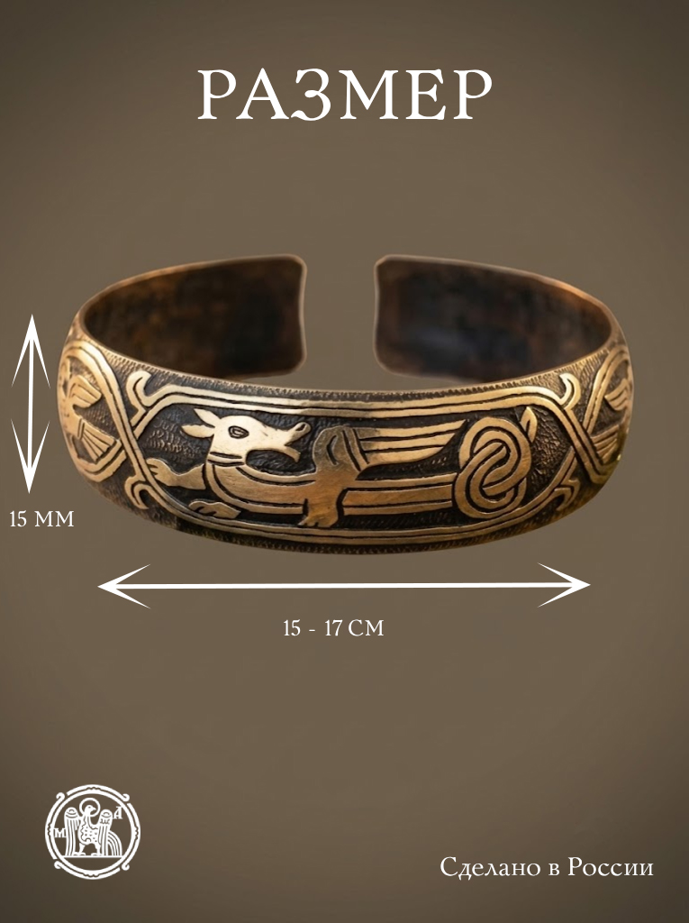 Bracelet "Winged Dog"
