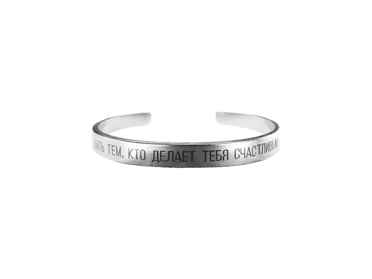 Motivational bracelet hard 7 mm "Be the one who makes you happy." Thickness 2mm