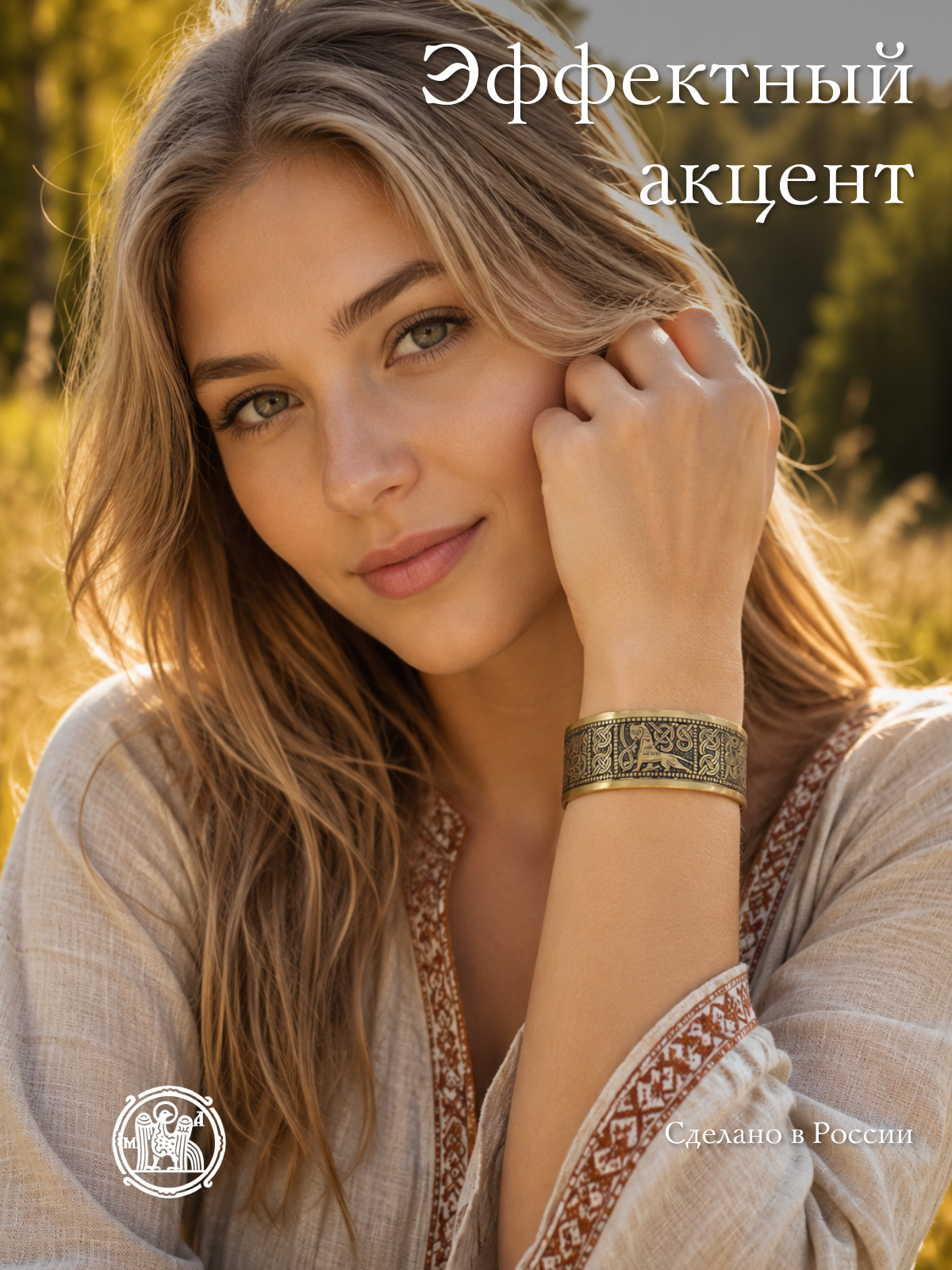 Small Kiev bracelet