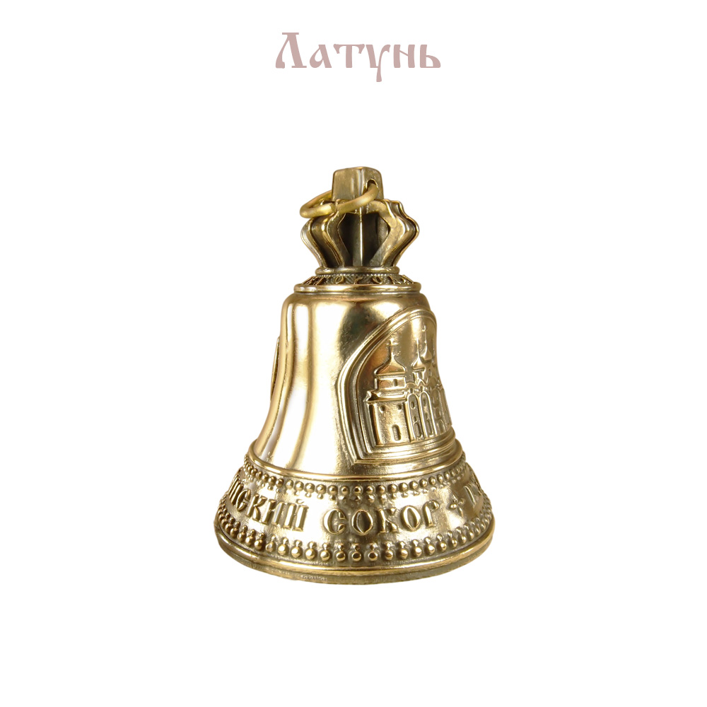 Bell number 3. Sophia Cathedral. Velikiy Novgorod".