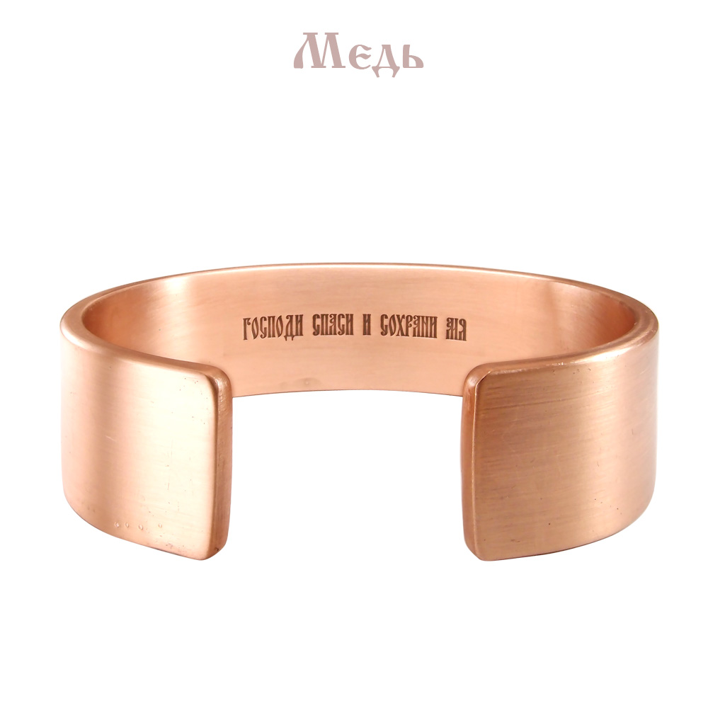 Wide bracelet "Save and Save" (text inside)